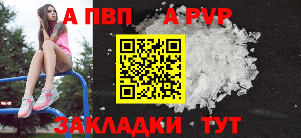 купить   Alpha-PVP мука  APVP кристаллы  Вход с VPN  Кандалакша 
