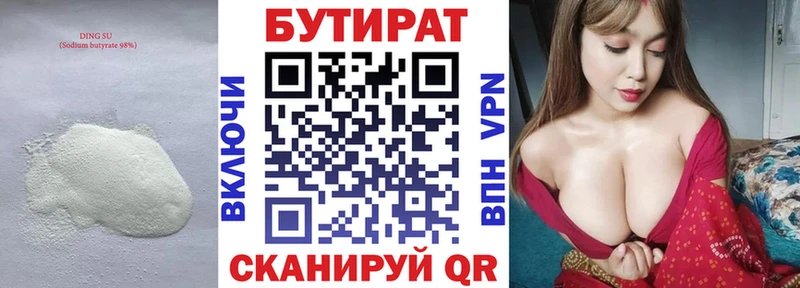 Бутират бутандиол  Кандалакша 