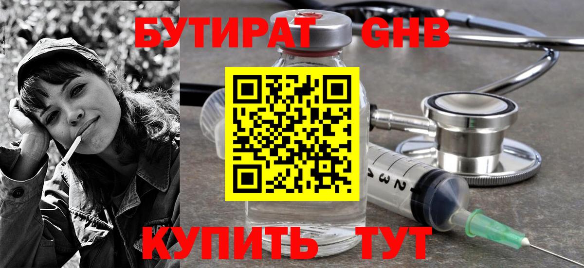 Кандалакша  БУТИРАТ бутик  Вход с VPN 
