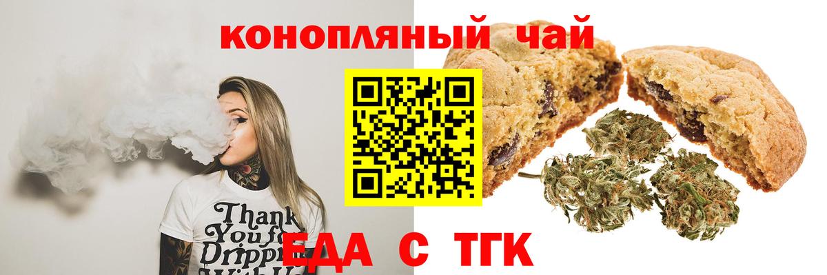 Кандалакша  Canna-Cookies марихуана  Вход с VPN 