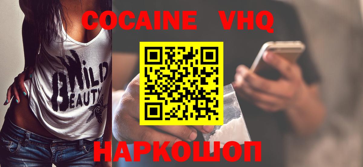 COCAIN Fish Scale Кандалакша