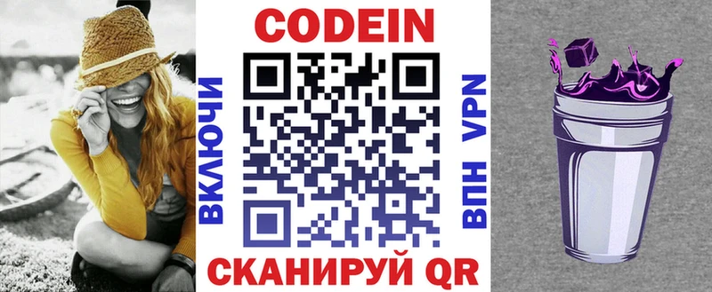 Кодеиновый сироп Lean напиток Lean (лин) Кандалакша
