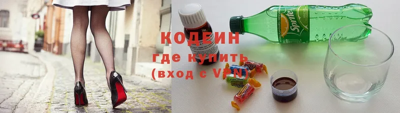 Кодеин Purple Drank  Кандалакша 