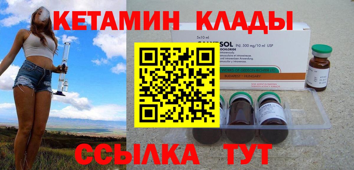 КЕТАМИН ketamine Кандалакша
