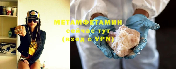 метамфетамин Новозыбков
