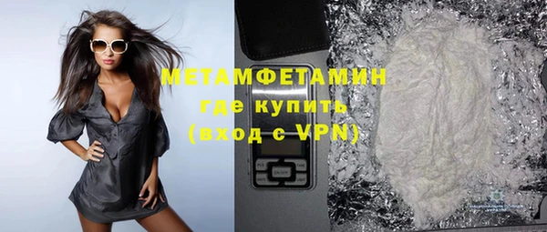 метамфетамин Новозыбков