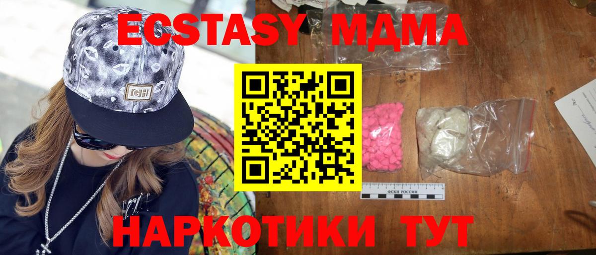 МДМА молли Кандалакша