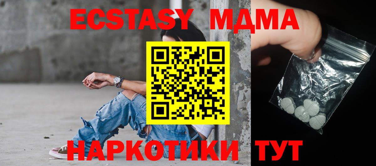 MDMA Molly  Вход с VPN  MDMA  МДМА Molly  Кандалакша 