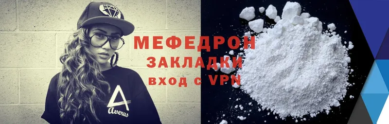 МЕФ mephedrone  хочу наркоту  hydra ТОР  Кандалакша 