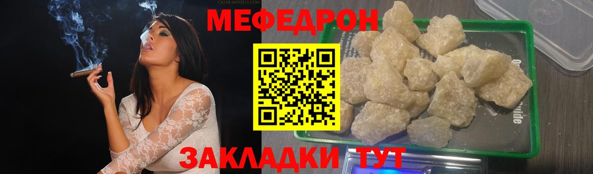 Меф кристаллы Кандалакша