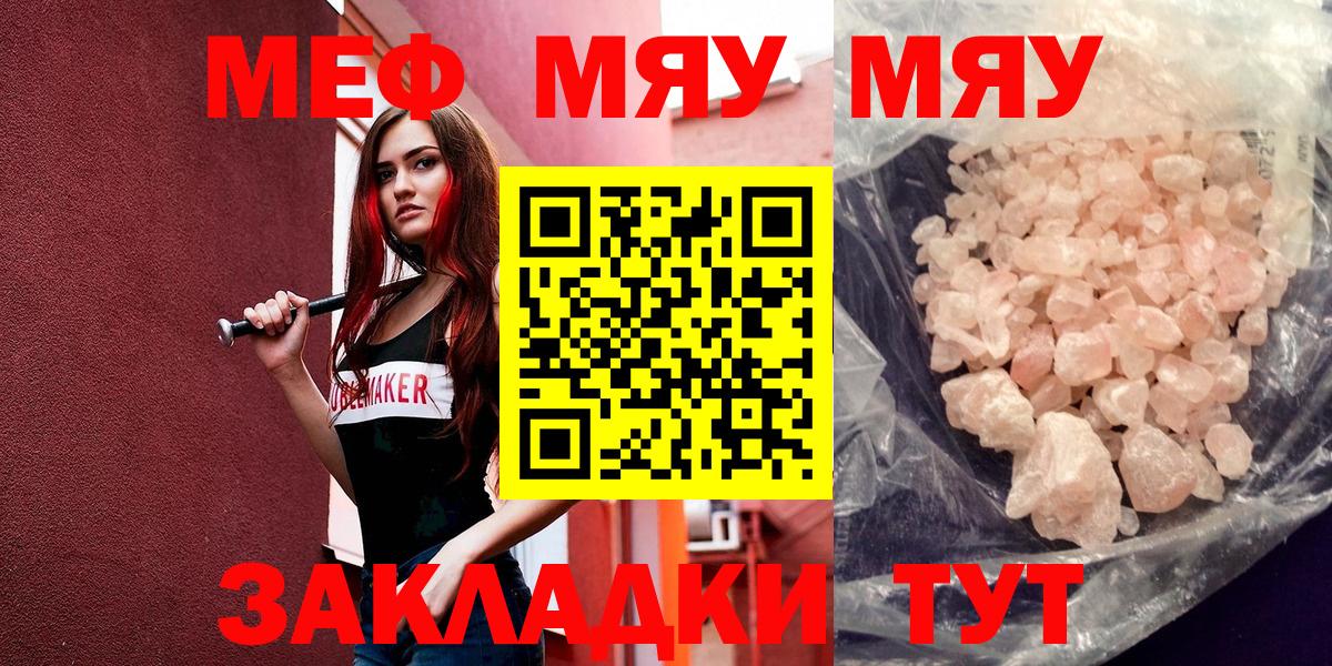 где продают   Мефедрон mephedrone  Кандалакша  Вход с VPN  Меф кристаллы  Меф 