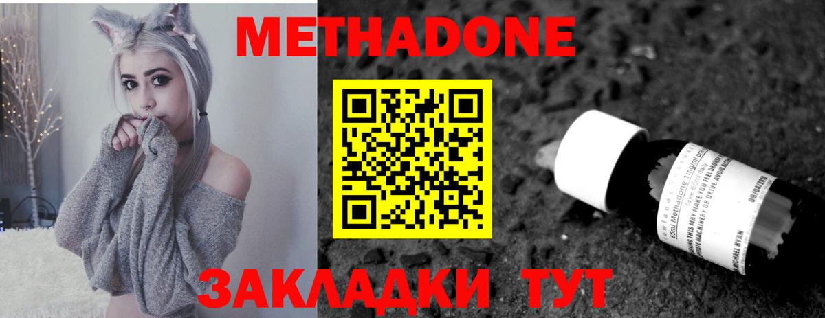 Кандалакша  Метадон кристалл  Вход с VPN 