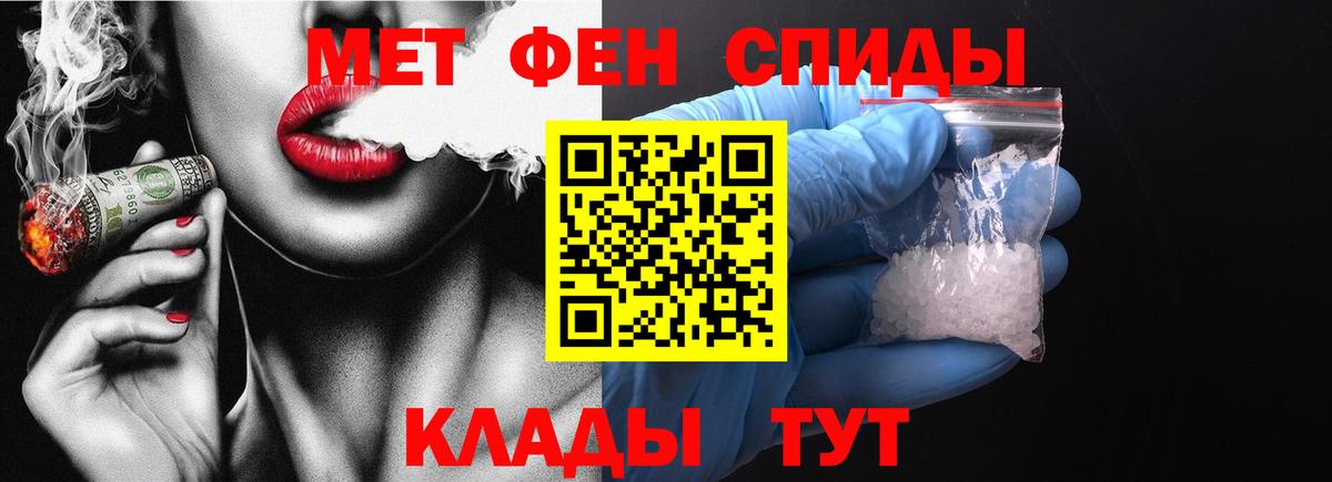Кандалакша  МЕТАМФЕТАМИН кристалл  Первитин  Вход с VPN 