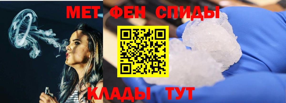 Метамфетамин пудра Кандалакша