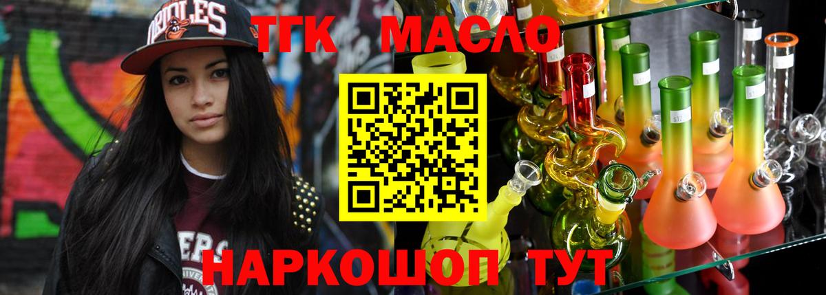 Дистиллят ТГК жижа Кандалакша
